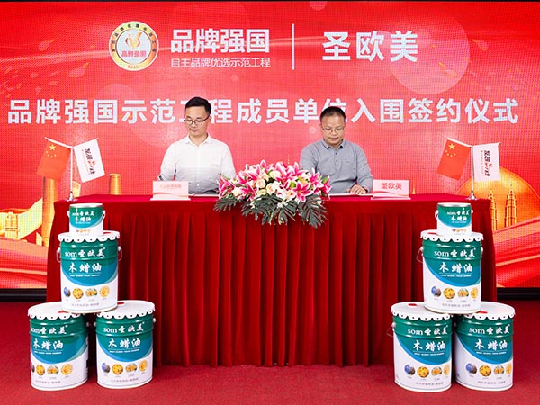 入围签约仪式