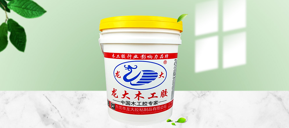 龙大木工胶